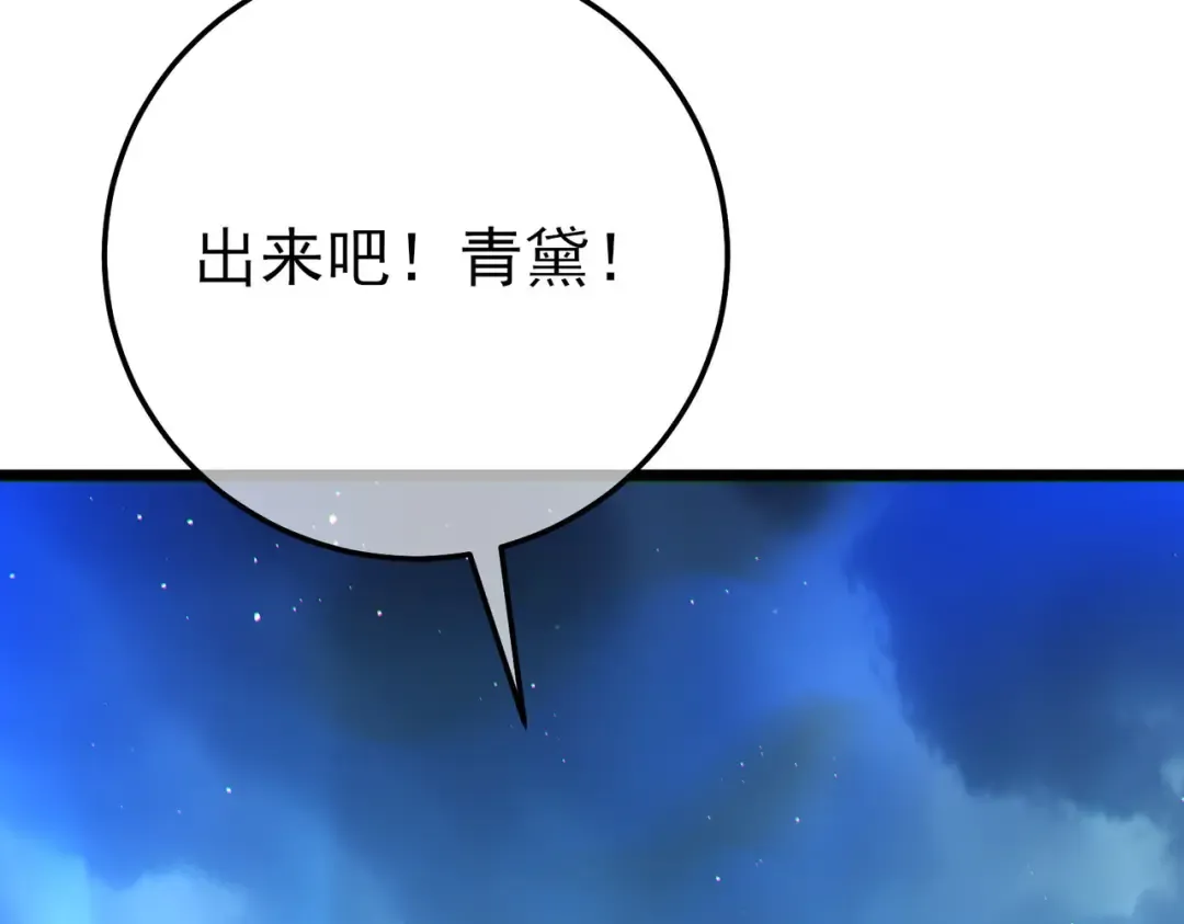 第105话 秘境1V1单挑 第169页