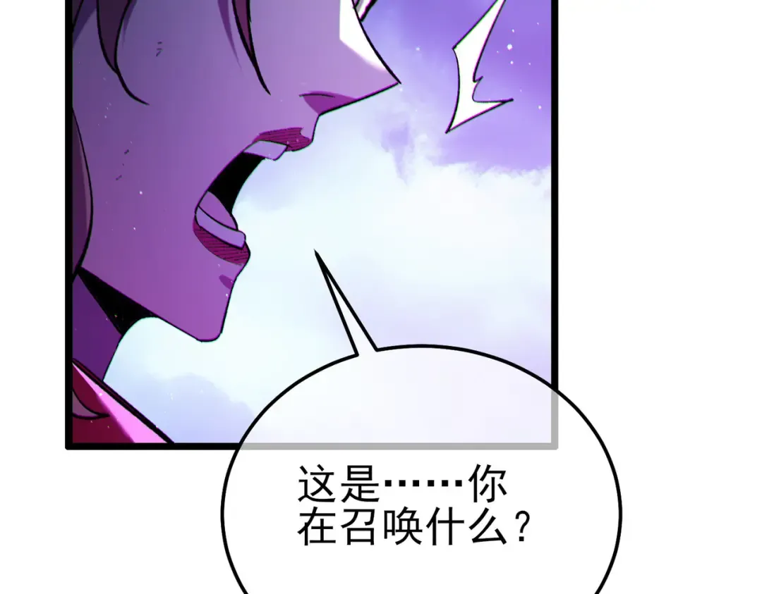 第105话 秘境1V1单挑 第173页
