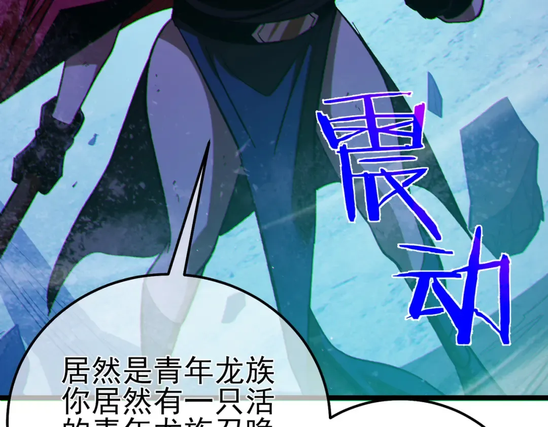 第105话 秘境1V1单挑 第188页