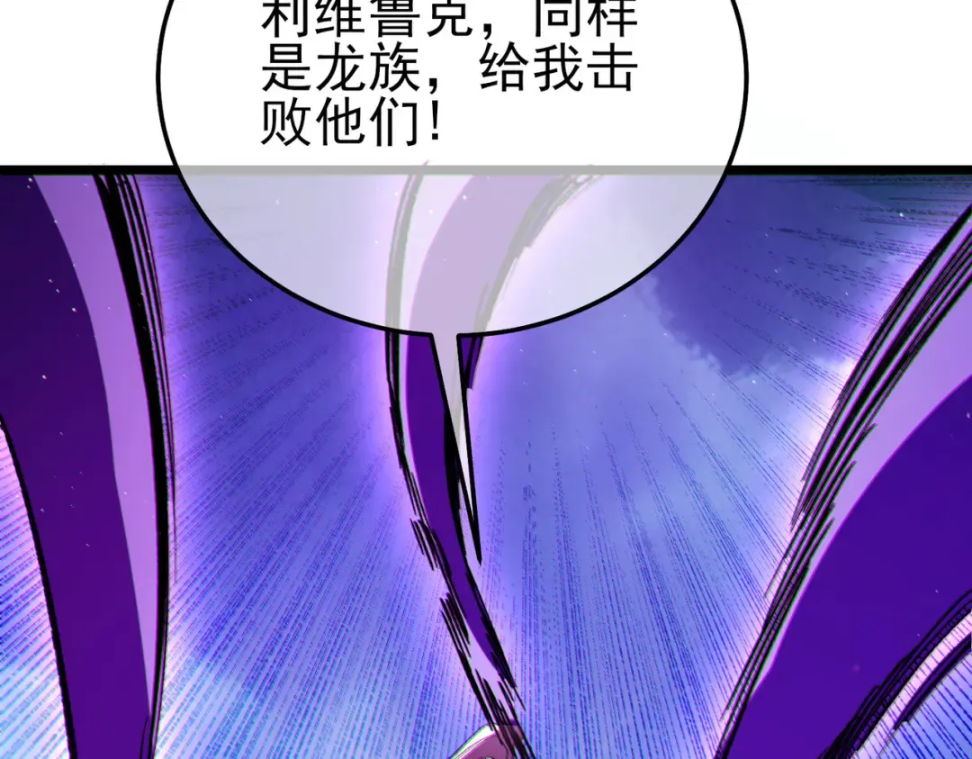 第105话 秘境1V1单挑 第190页