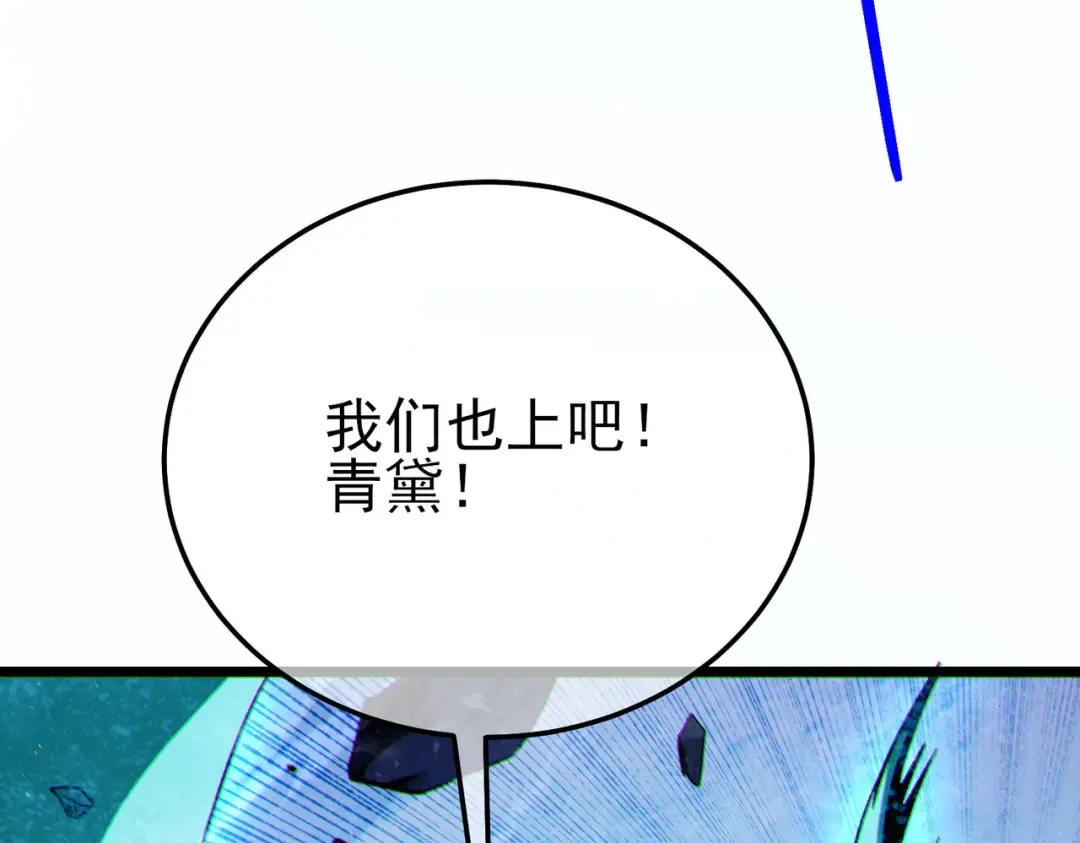 第105话 秘境1V1单挑 第193页
