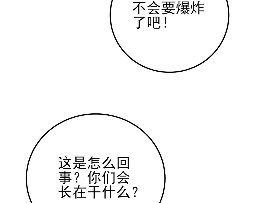 第106话 合体技—幽冥剑斗术 第10页