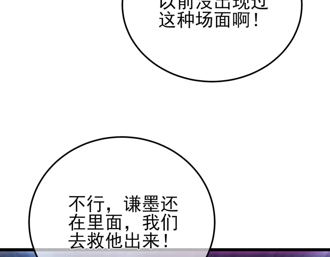 第106话 合体技—幽冥剑斗术 第13页