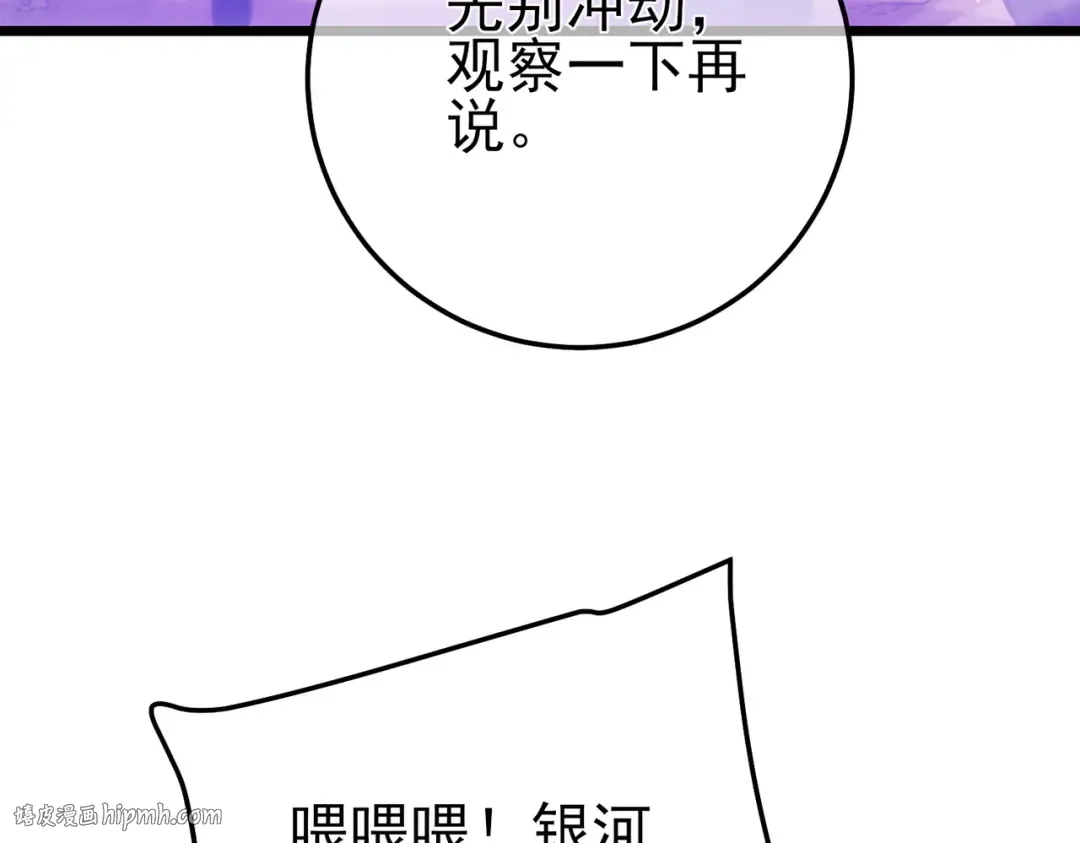 第106话 合体技—幽冥剑斗术 第16页