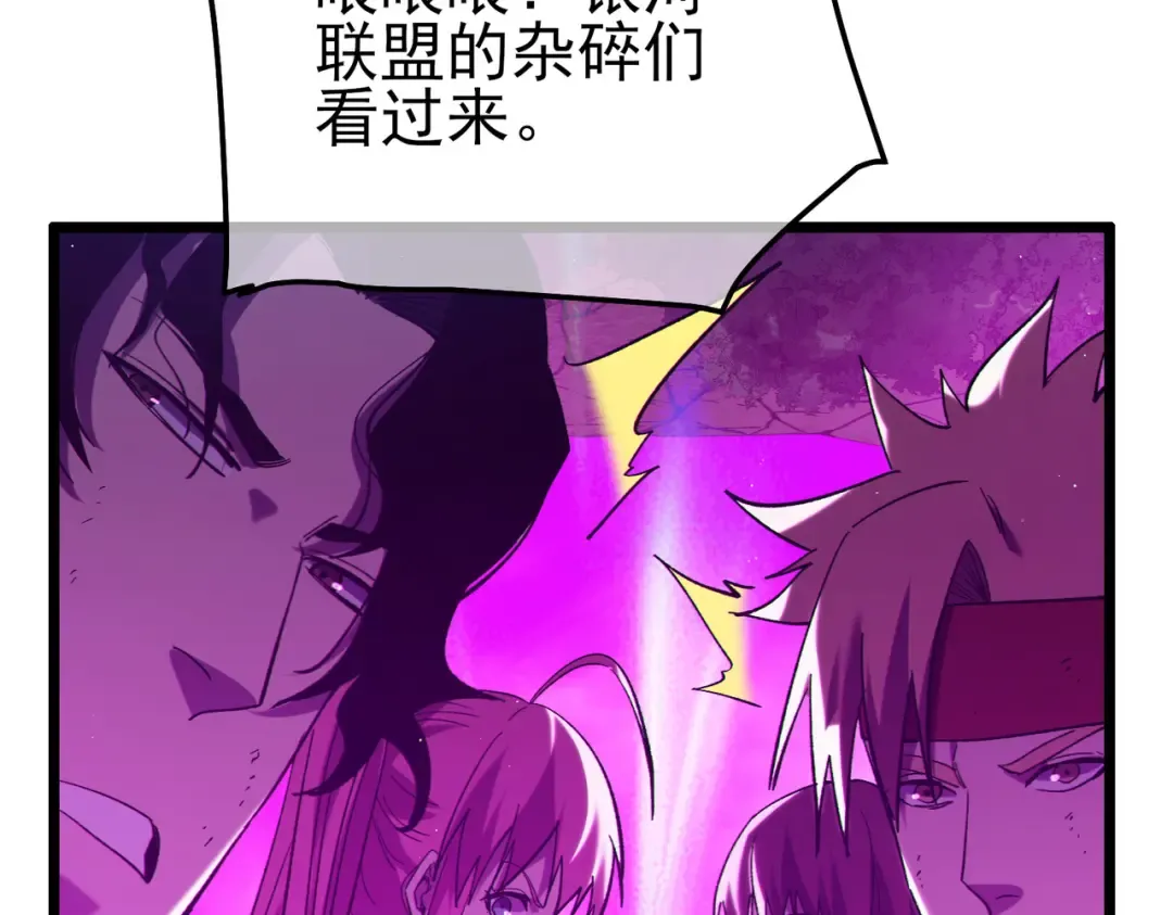 第106话 合体技—幽冥剑斗术 第17页