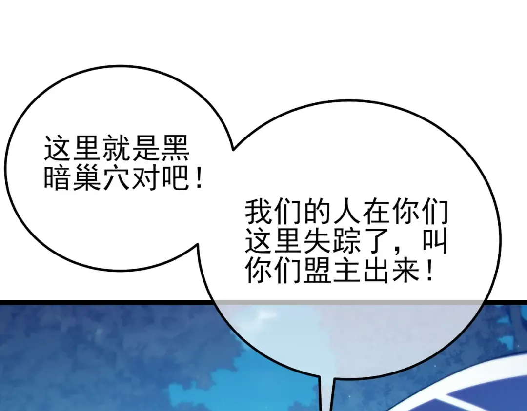 第106话 合体技—幽冥剑斗术 第19页