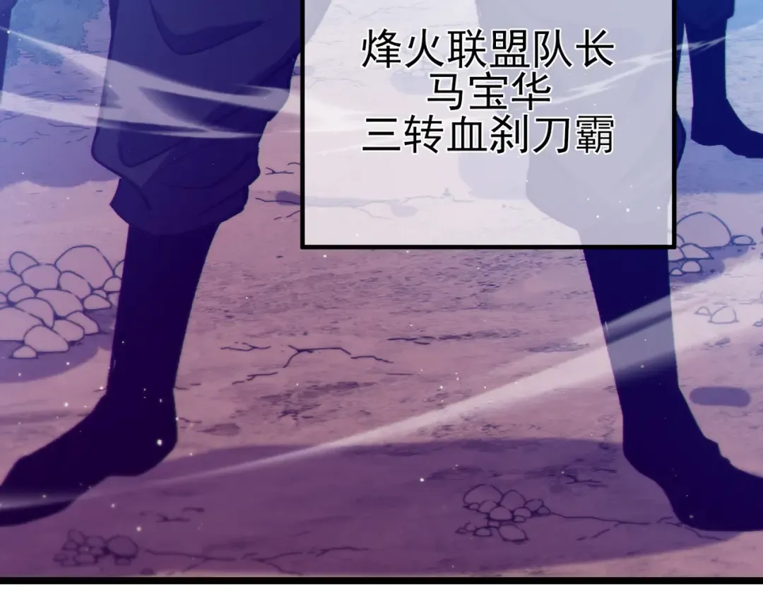 第106话 合体技—幽冥剑斗术 第22页