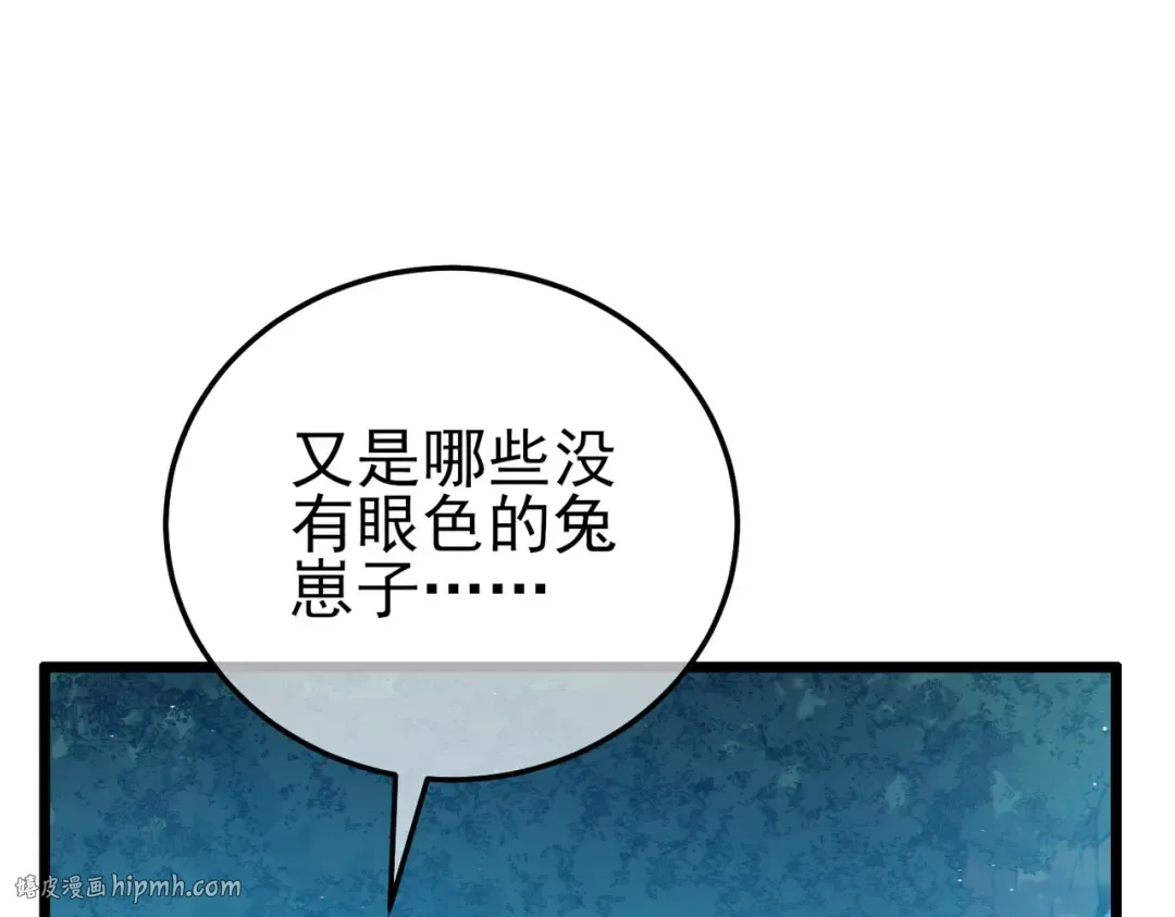 第106话 合体技—幽冥剑斗术 第24页