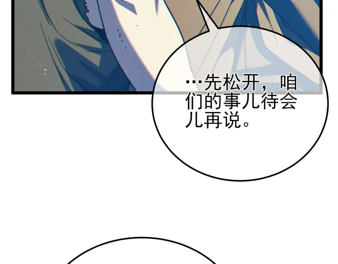 第106话 合体技—幽冥剑斗术 第26页