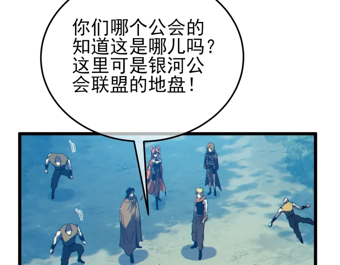 第106话 合体技—幽冥剑斗术 第27页