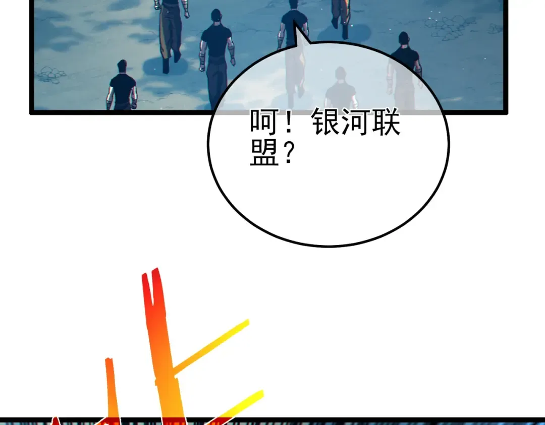 第106话 合体技—幽冥剑斗术 第29页
