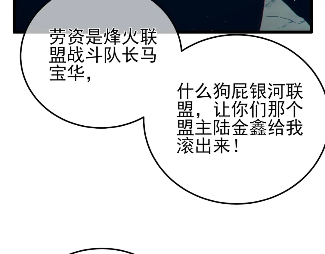 第106话 合体技—幽冥剑斗术 第35页