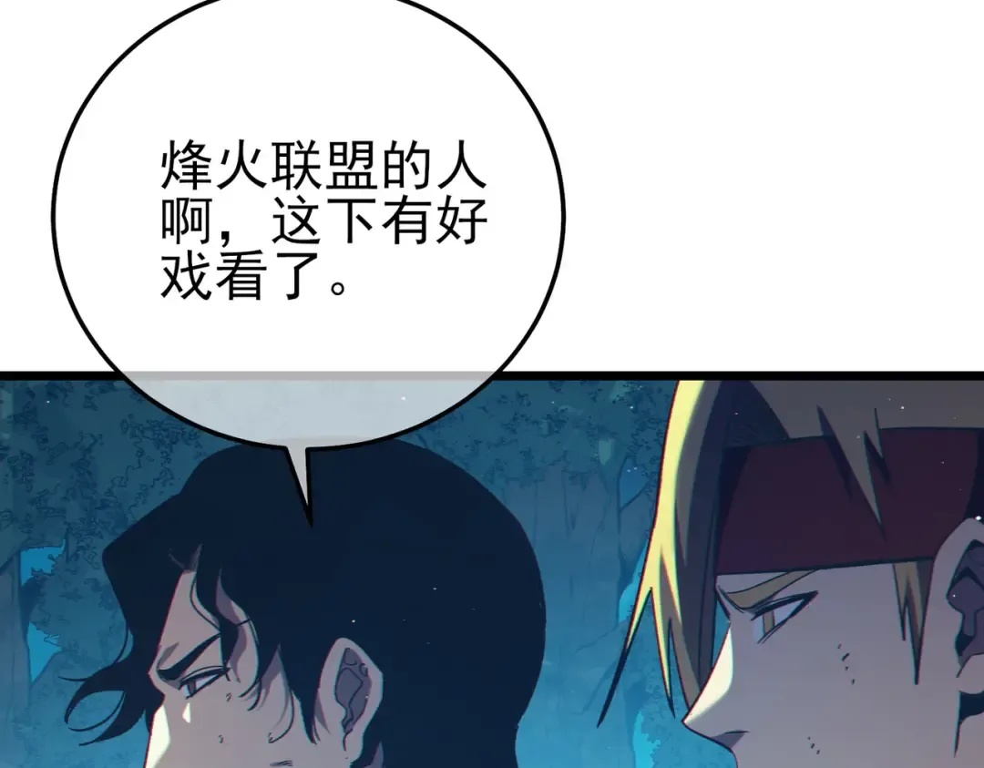第106话 合体技—幽冥剑斗术 第36页