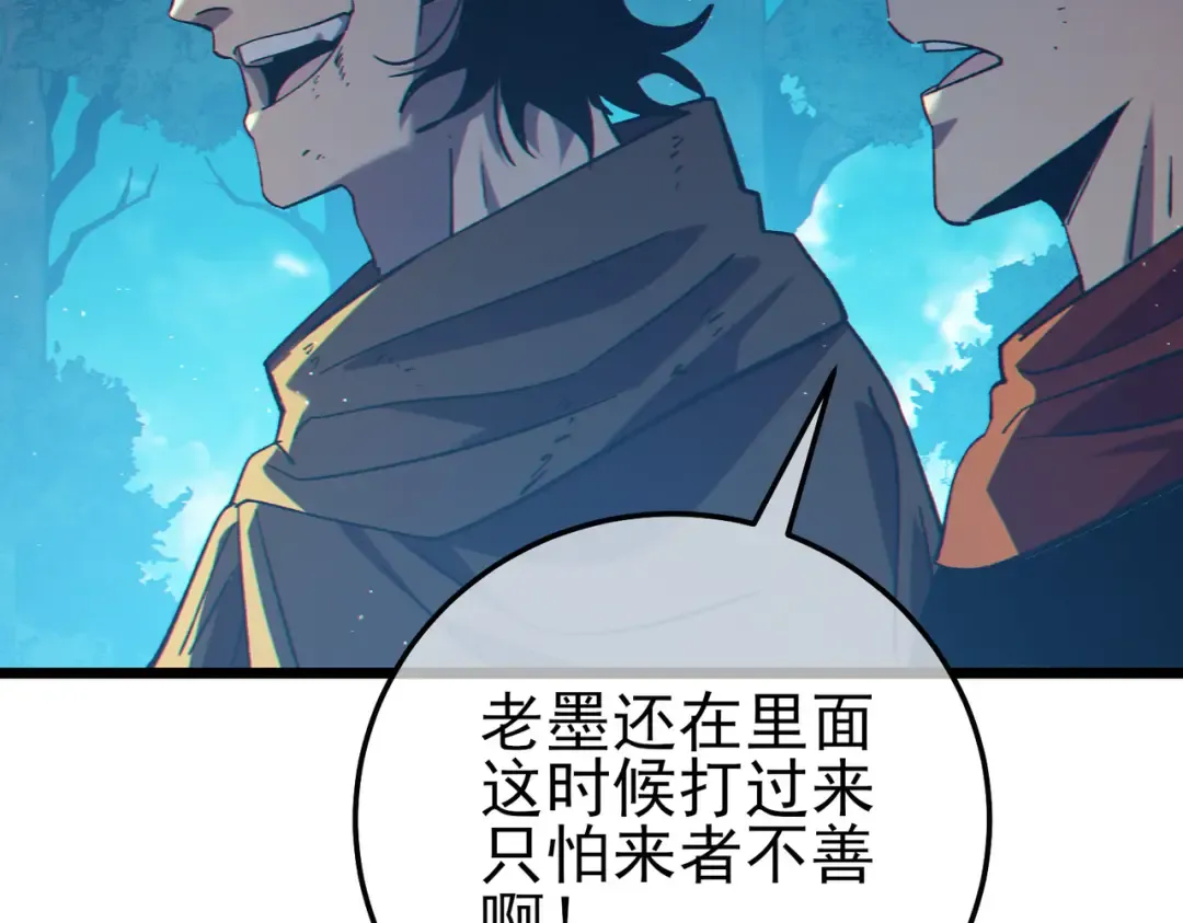 第106话 合体技—幽冥剑斗术 第37页