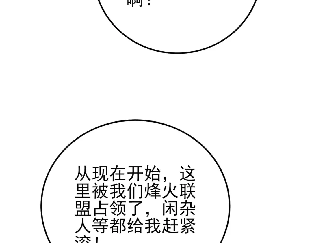 第106话 合体技—幽冥剑斗术 第38页