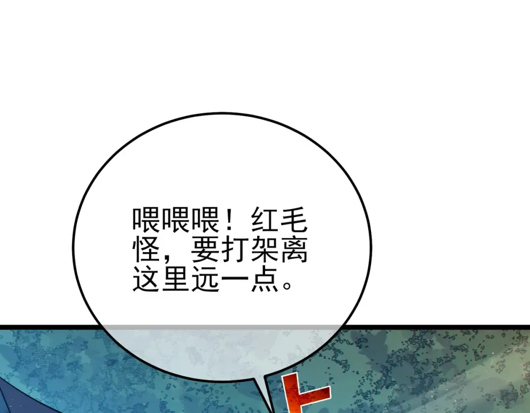 第106话 合体技—幽冥剑斗术 第42页