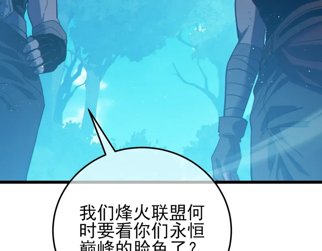 第106话 合体技—幽冥剑斗术 第44页
