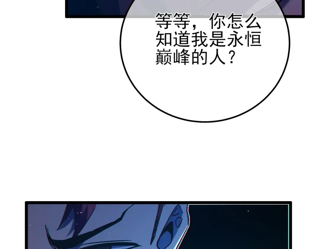 第106话 合体技—幽冥剑斗术 第47页