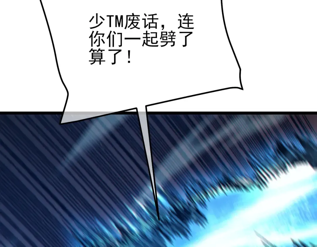 第106话 合体技—幽冥剑斗术 第49页