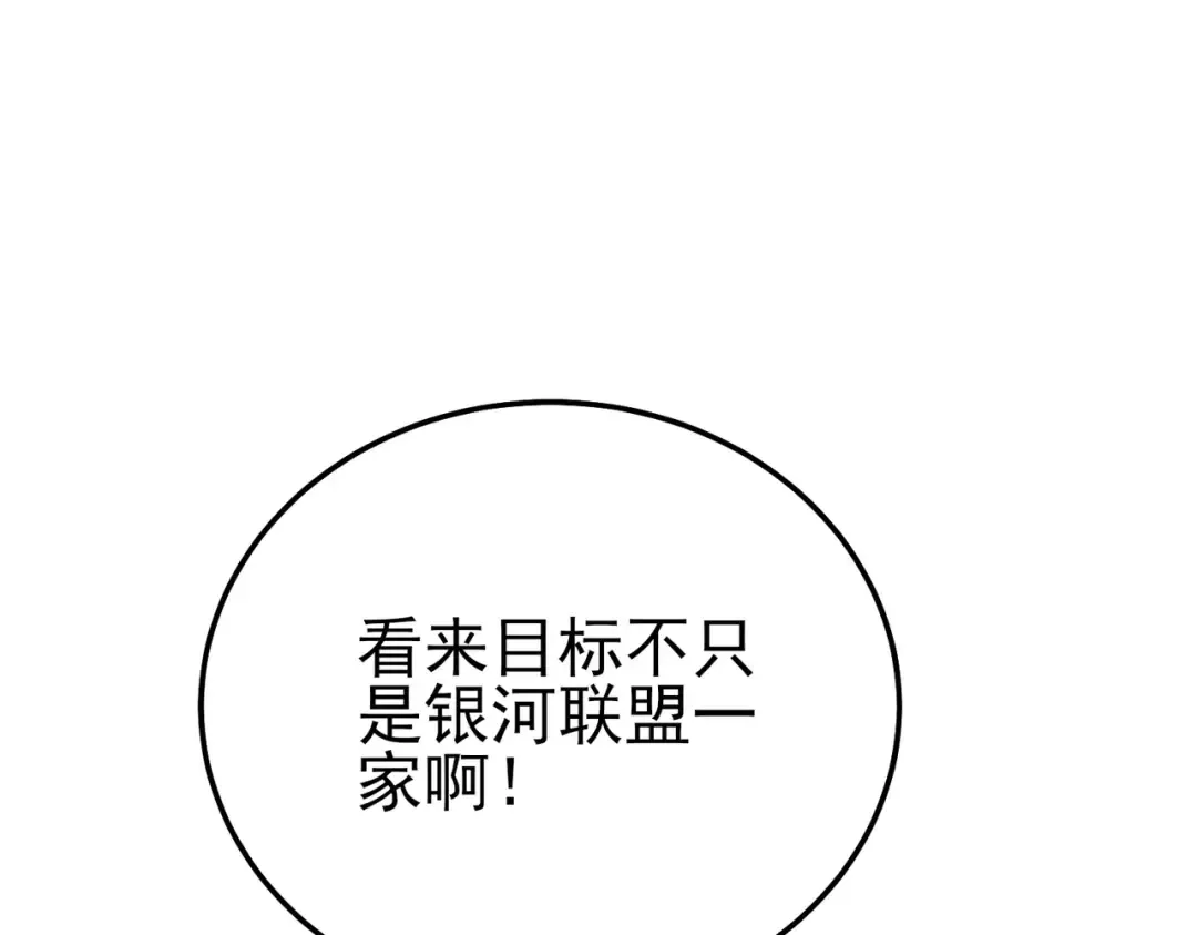 第106话 合体技—幽冥剑斗术 第55页