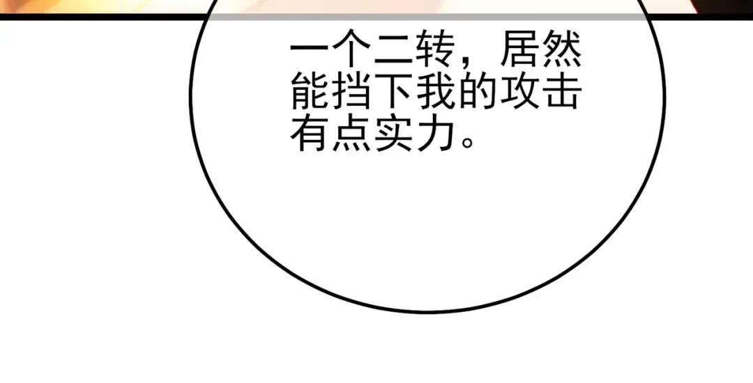 第106话 合体技—幽冥剑斗术 第58页