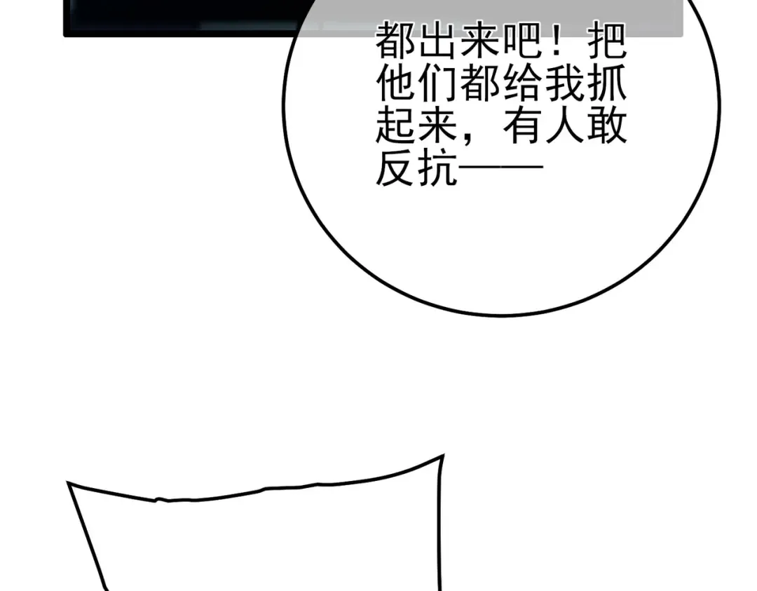 第106话 合体技—幽冥剑斗术 第61页