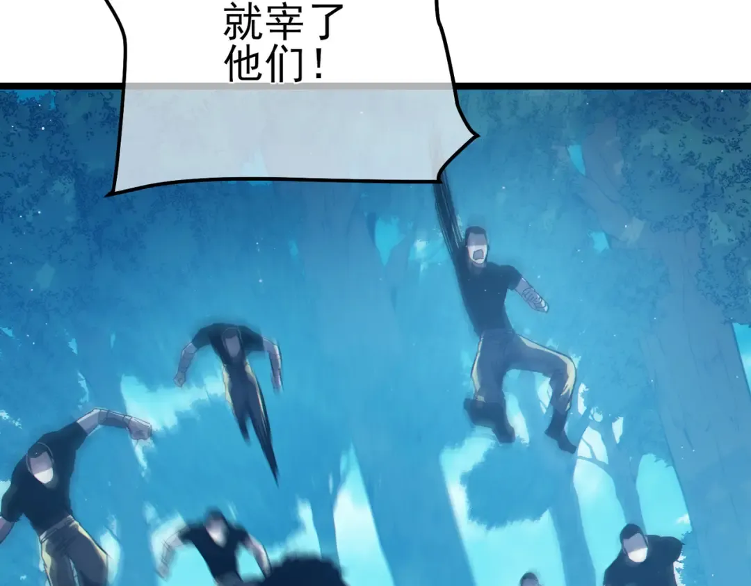 第106话 合体技—幽冥剑斗术 第62页