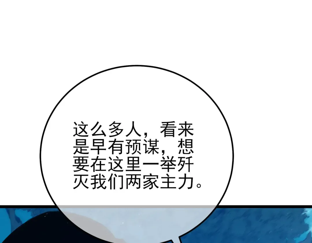 第106话 合体技—幽冥剑斗术 第67页