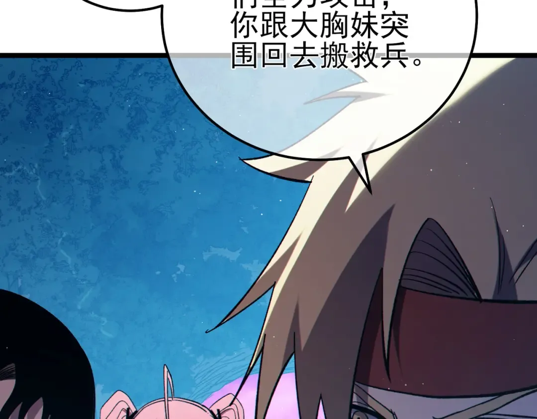 第106话 合体技—幽冥剑斗术 第70页