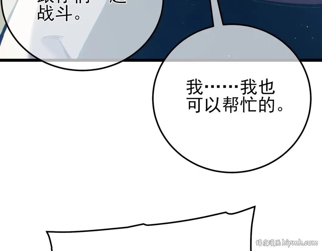 第106话 合体技—幽冥剑斗术 第72页