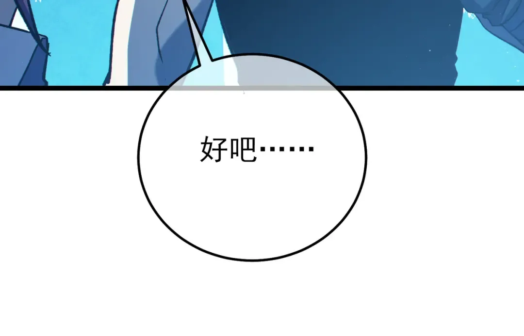 第106话 合体技—幽冥剑斗术 第75页