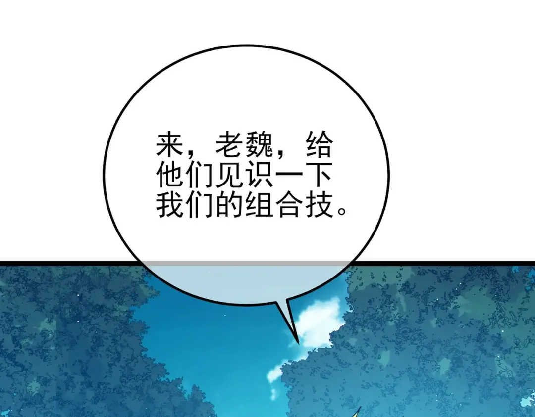 第106话 合体技—幽冥剑斗术 第76页