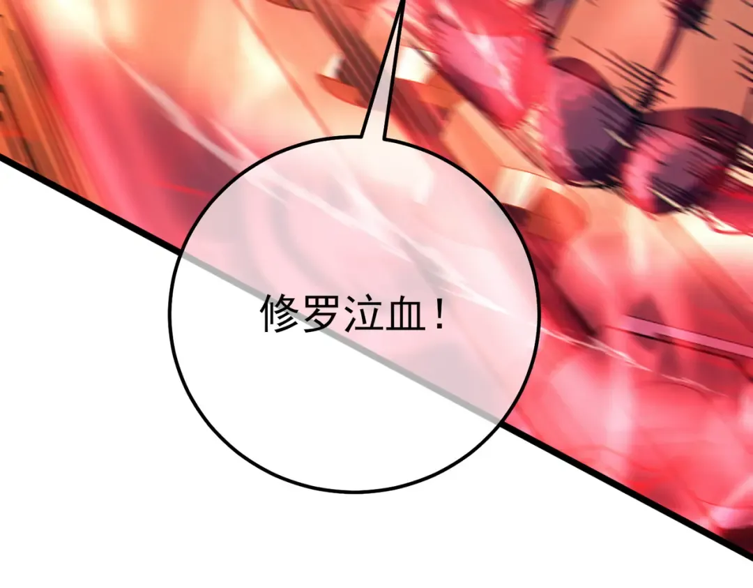第106话 合体技—幽冥剑斗术 第85页