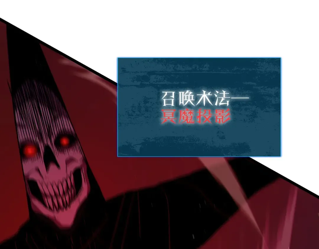 第106话 合体技—幽冥剑斗术 第86页