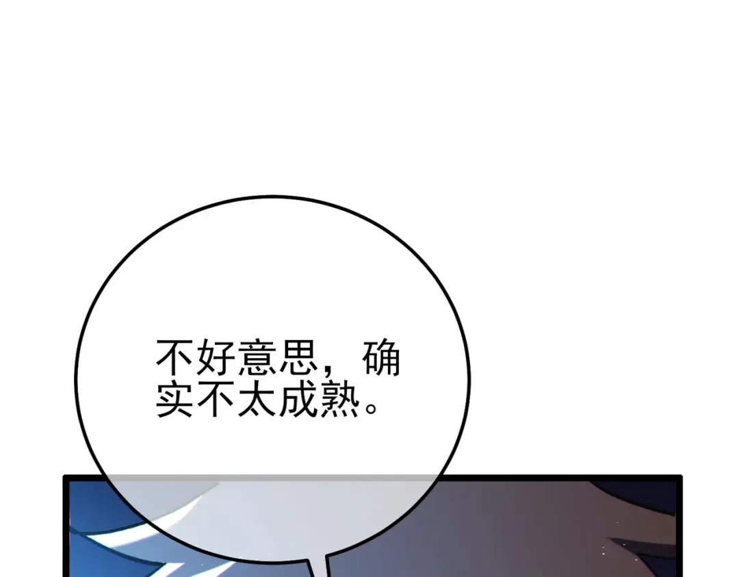第106话 合体技—幽冥剑斗术 第99页