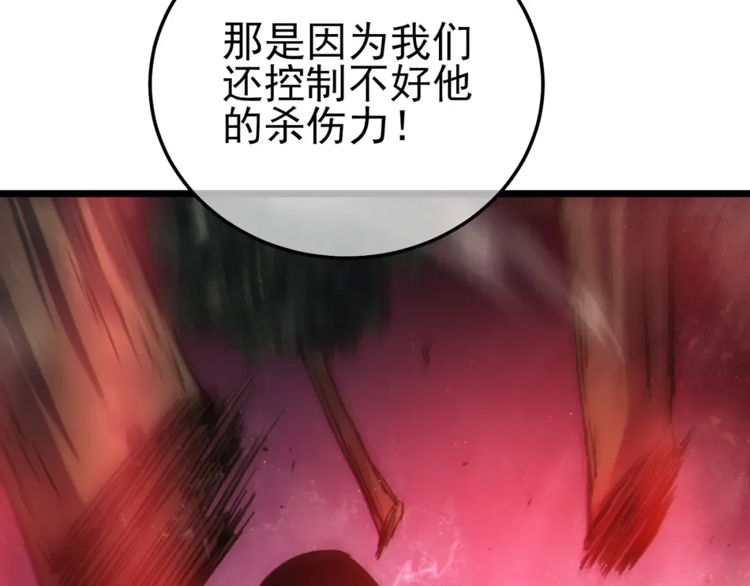第106话 合体技—幽冥剑斗术 第102页