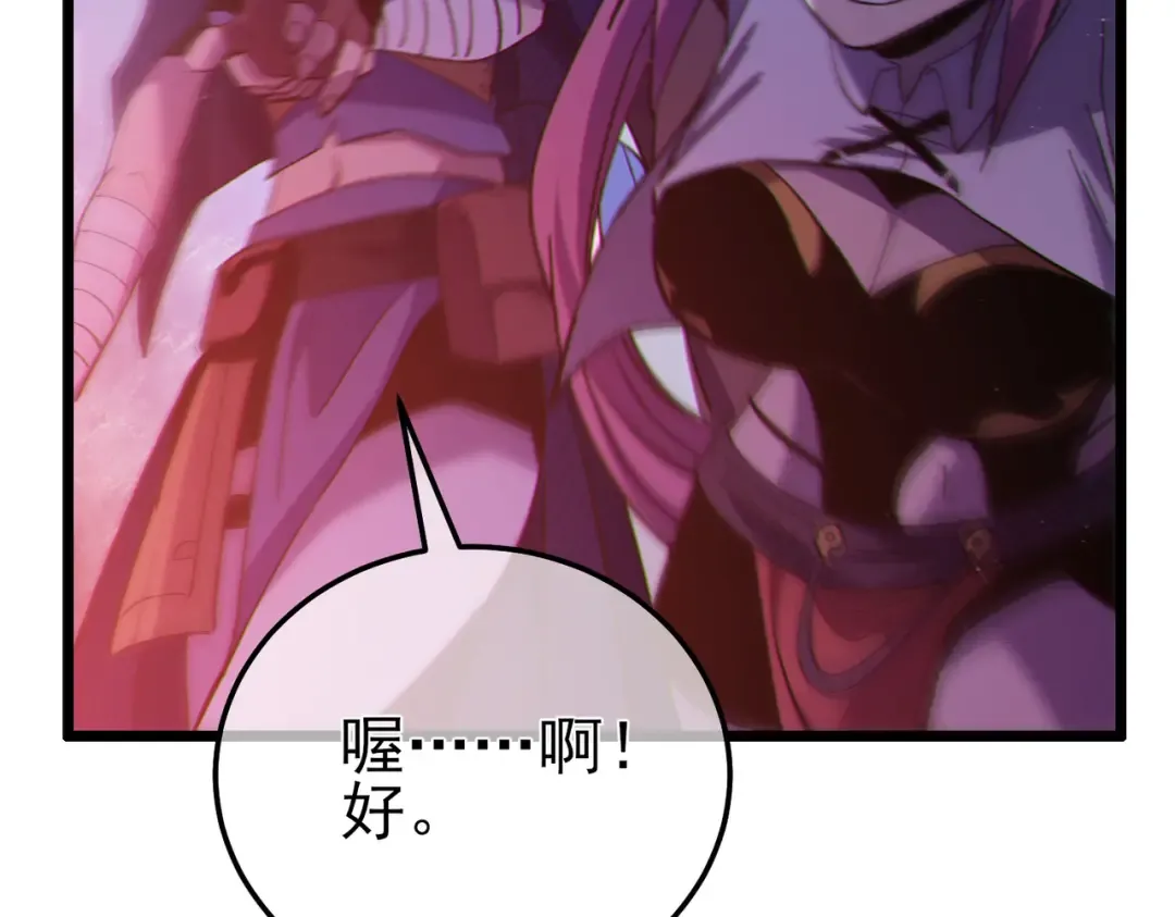 第106话 合体技—幽冥剑斗术 第108页