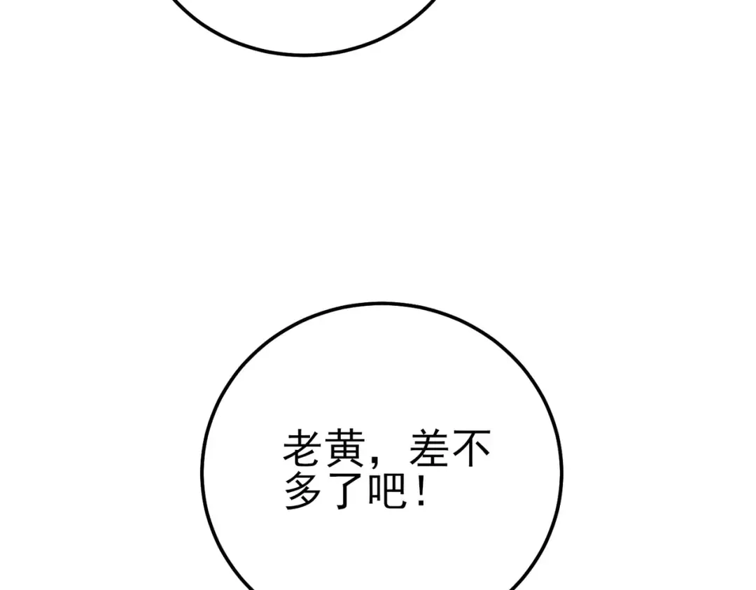 第106话 合体技—幽冥剑斗术 第109页