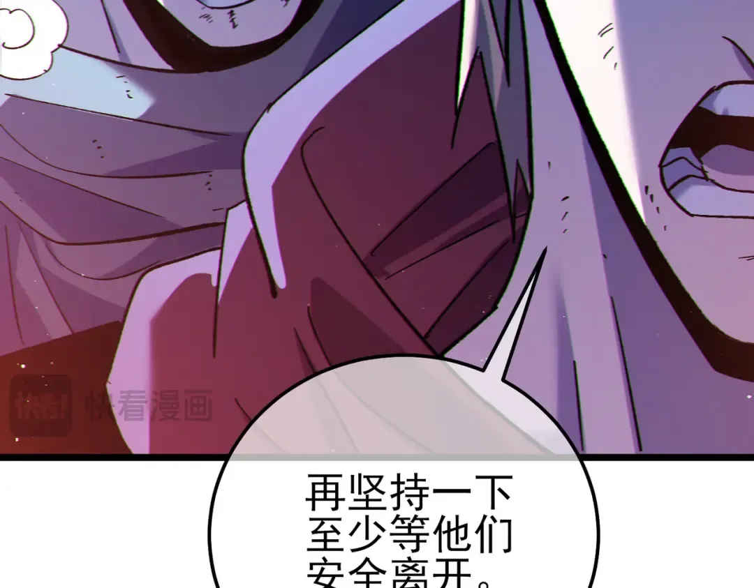 第106话 合体技—幽冥剑斗术 第111页