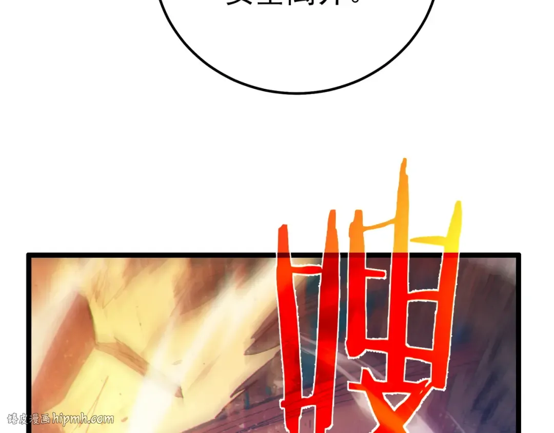 第106话 合体技—幽冥剑斗术 第112页