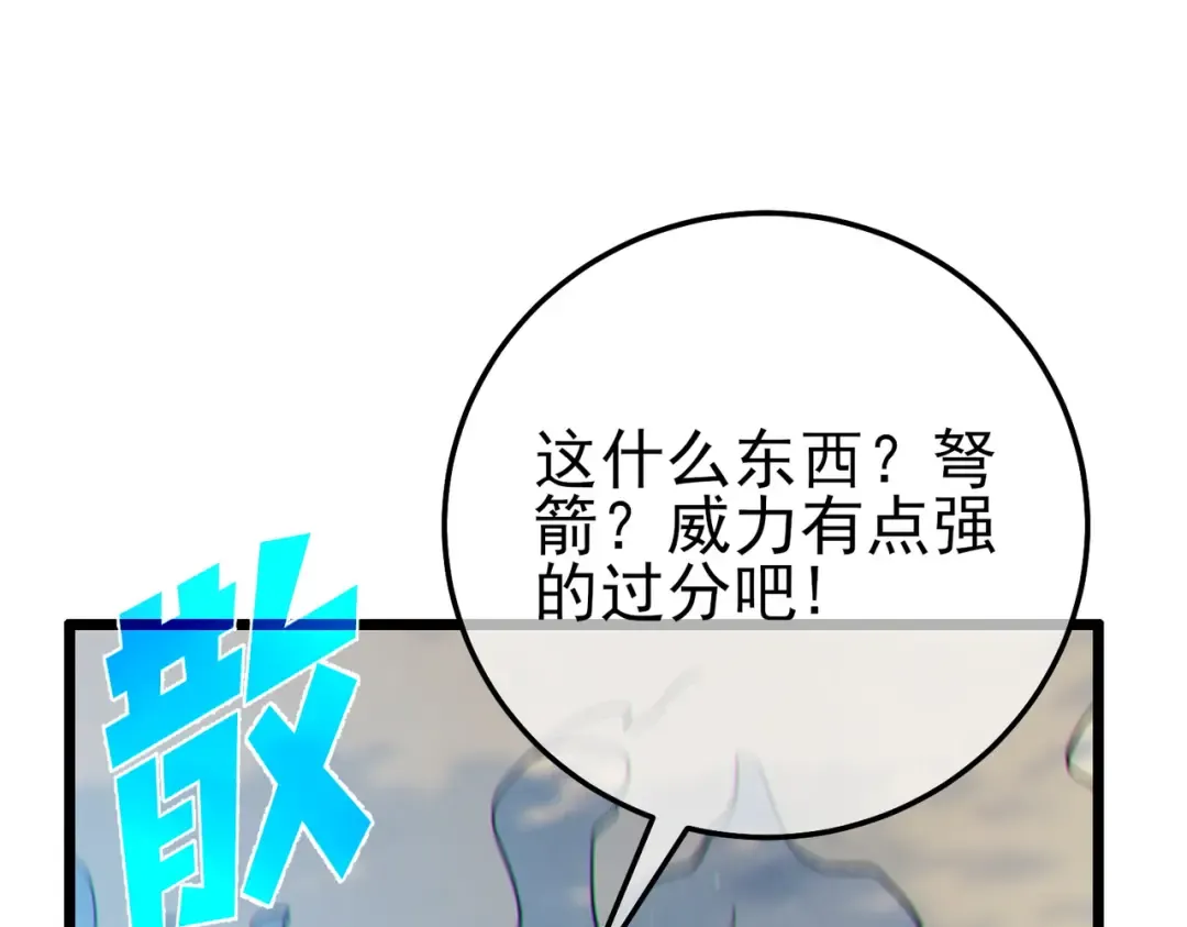 第106话 合体技—幽冥剑斗术 第129页