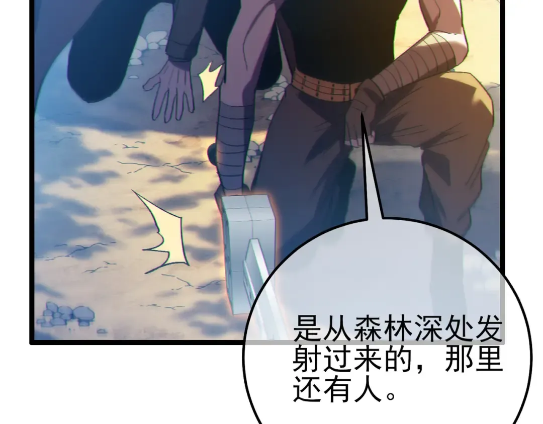 第106话 合体技—幽冥剑斗术 第131页