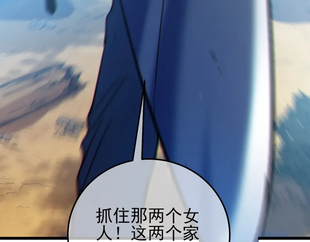 第106话 合体技—幽冥剑斗术 第134页