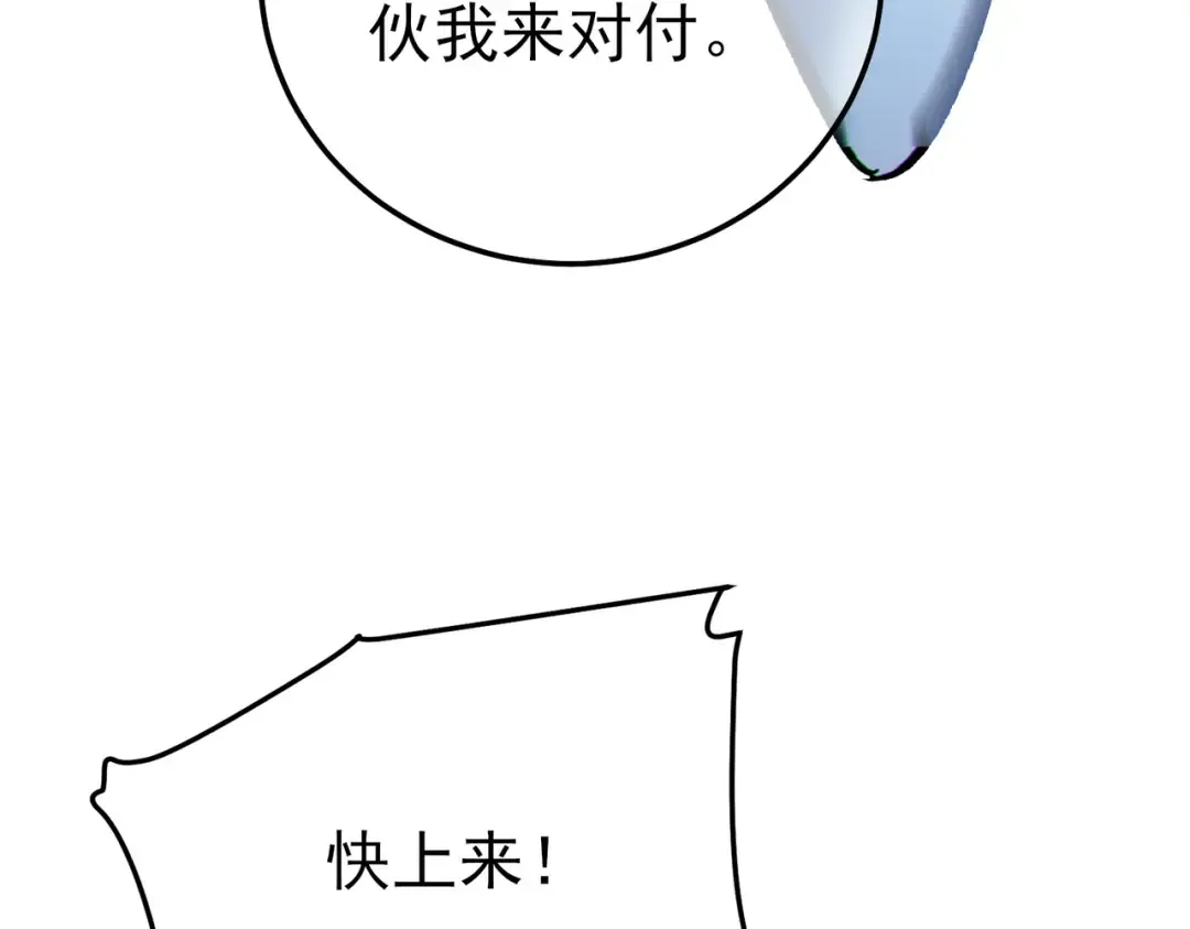 第106话 合体技—幽冥剑斗术 第135页