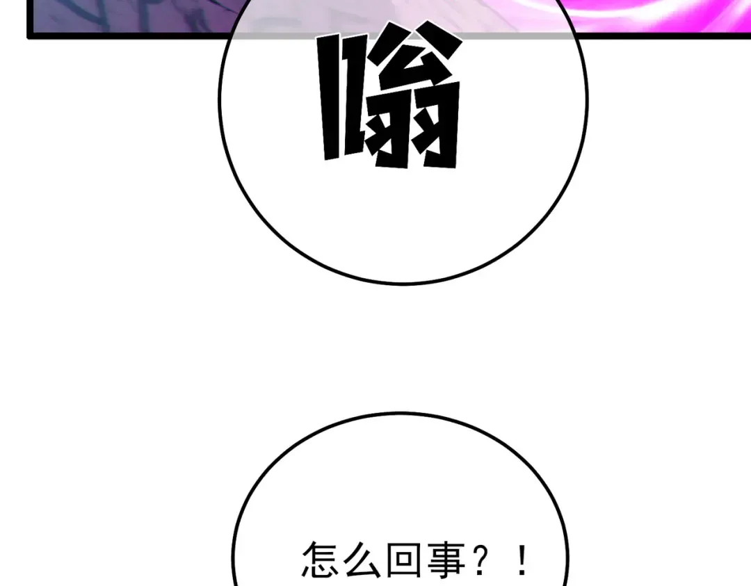 第106话 合体技—幽冥剑斗术 第147页