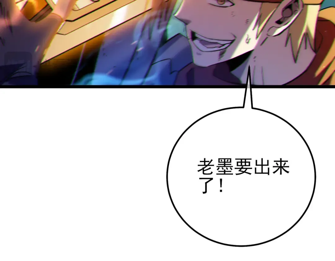 第106话 合体技—幽冥剑斗术 第149页
