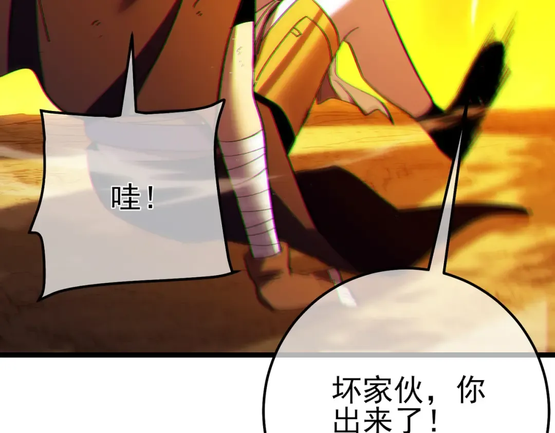 第106话 合体技—幽冥剑斗术 第157页