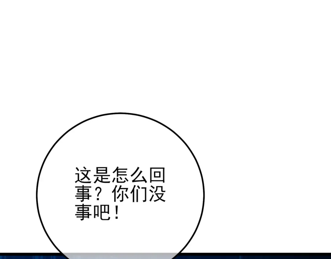 第106话 合体技—幽冥剑斗术 第159页