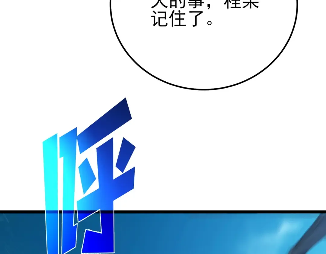 第106话 合体技—幽冥剑斗术 第171页