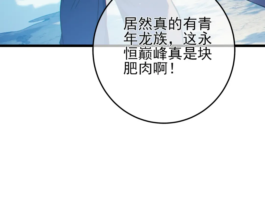 第106话 合体技—幽冥剑斗术 第174页